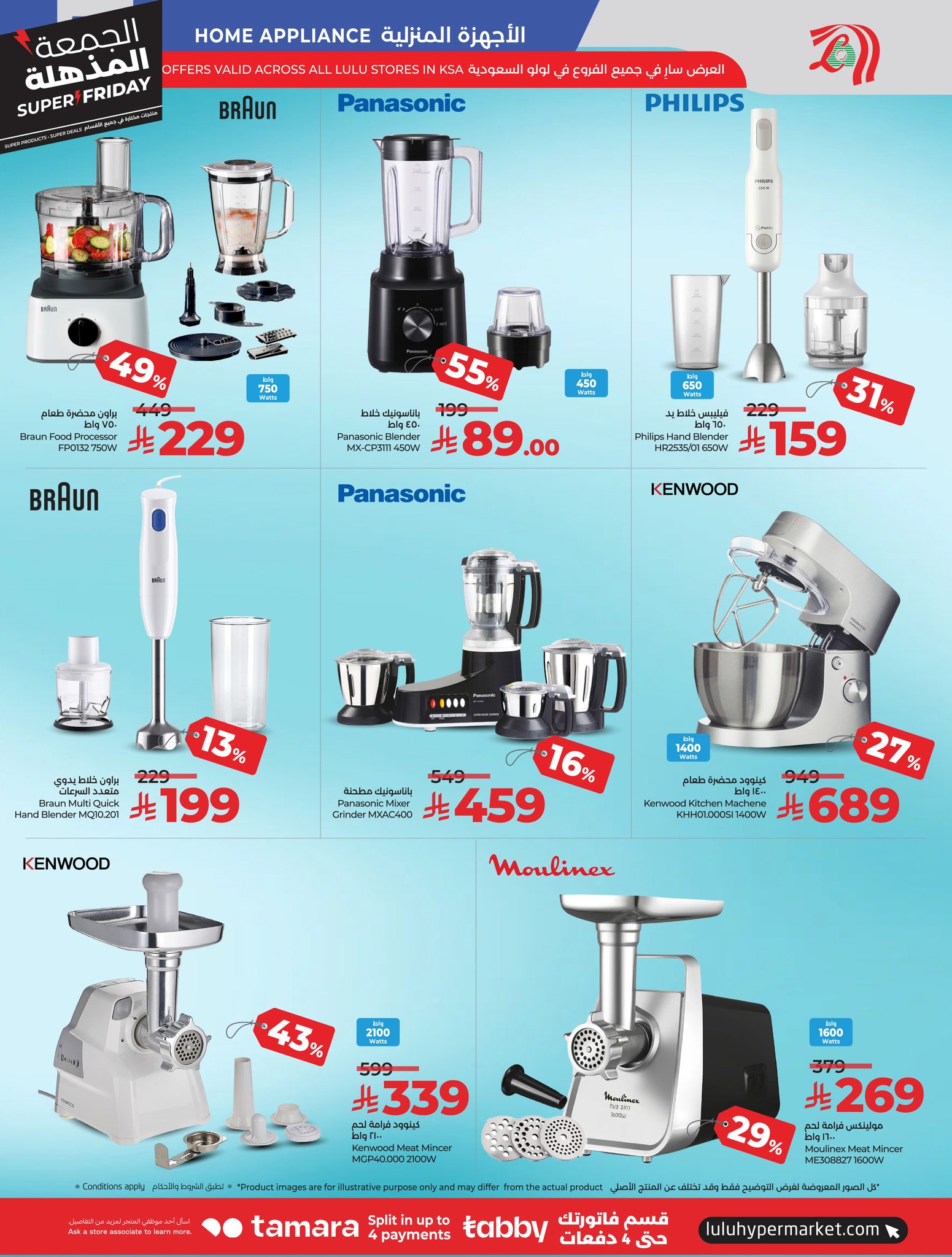 lulu offers from 18nov to 4nov 2025 عروض لولو من 18 نوفمبر حتى 4 نوفمبر 2025 صفحة رقم 77